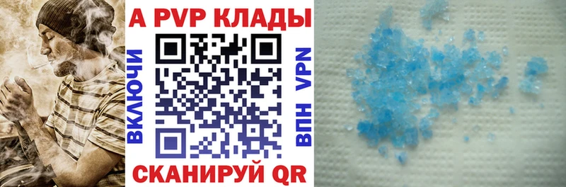 A PVP Соль  Иннополис 