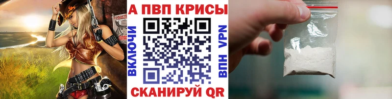 Альфа ПВП мука Иннополис