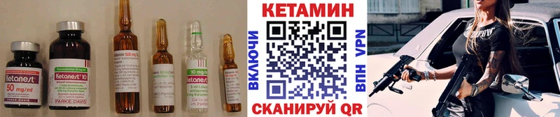 КЕТАМИН VHQ  Иннополис 