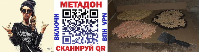 МЕТАДОН VHQ Иннополис